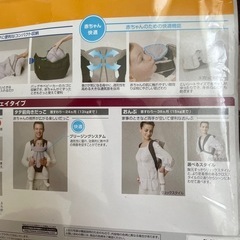 抱っこ紐の画像