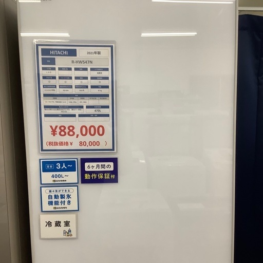 【安心の6ヶ月保証】HITACHI の5ドア冷蔵庫