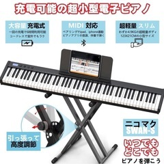 電子ピアノの画像