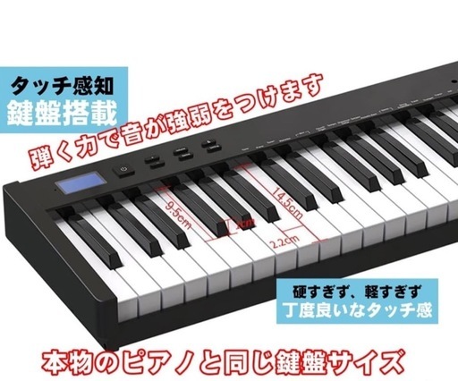 電子ピアノ