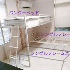 ロフト/バンクーベッド　(シングルベッド２セット有別売)