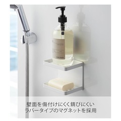 山崎実業(Yamazaki) マグネット バスルーム ソープトレー 2段 ホワイト 約W12×D8.5×H10cmの画像