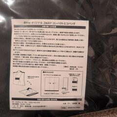 BMWオリジナルステンレスボトル　コンパクトエコバッグの画像