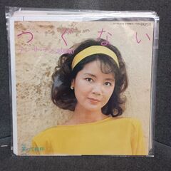 （ご予約済h）(中古EPレコード)つぐない‐テレサ・テン