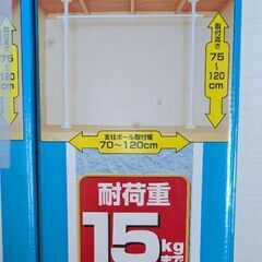 押し入れ強力伸縮ハンガー2個の画像