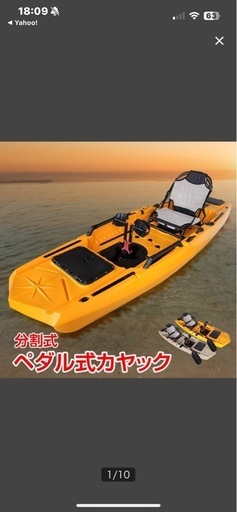 2分割カヤック