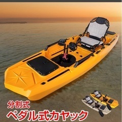 2分割カヤック
の画像
