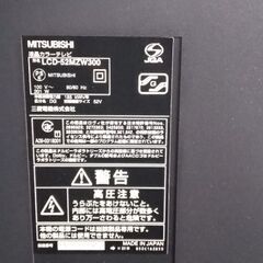 三菱⭐52型⭐液晶テレビ⭐正常動作品の画像