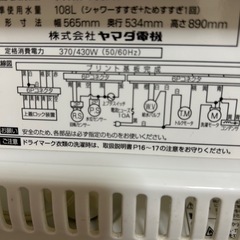 （お取引き中）洗濯機の画像