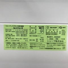 【安心の1年保証】152L 2ドア冷蔵庫 SHARP 2022年製の画像