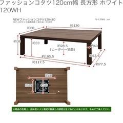 こたつテーブル  7月で処分の画像