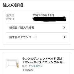 ロフトベット／シングル用／ホワイト／タンスのゲン ロフトベッド ハイタイプ シングル 大人用 階段 宮棚 付き パイプ スチール 棚 ベッドフレーム 17710035(68900)【超大型商品】の画像