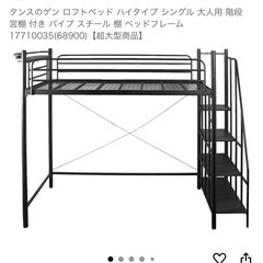 ロフトベット／シングル用／ホワイト／タンスのゲン ロフトベッド ハイタイプ シングル 大人用 階段 宮棚 付き パイプ スチール 棚 ベッドフレーム 17710035(68900)【超大型商品】の画像