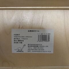 子ども用椅子の画像