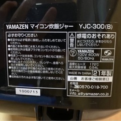 【動作確認済】山善 炊飯器 YJC-300(B) 3合炊き ブラックの画像