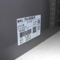 （1台限り★ジモティー特典あり★）パロマ　ガスコンロ　LPガス　２０２３年製　PA-S45B-R　59cm幅　高く買取るゾウ八幡東店の画像
