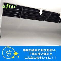 エアコンクリーニング最安6,000円〜承ります - ハウスクリーニング