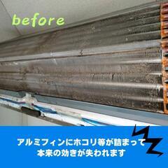 エアコンクリーニング最安6,000円〜承ります − 愛知県