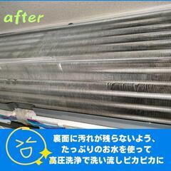 エアコンクリーニング最安6,000円〜承ります - 地元のお店