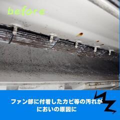 エアコンクリーニング最安6,000円〜承ります - 尾張旭市