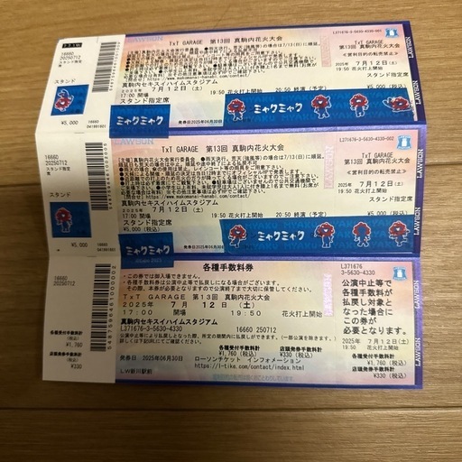 真駒内花火大会2025年7月12日