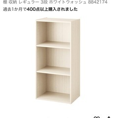 【棚板あり！】ニトリ 収納  カラーボックス の画像