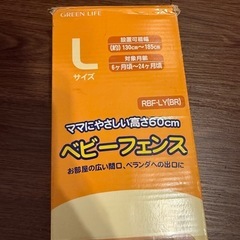 突っ張りベビーフェンス　130-185cmの画像