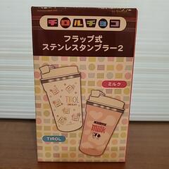 チロルチョコ　フラップ式　ステンレスタンブラー　セブンカフェ　Mサイズの画像