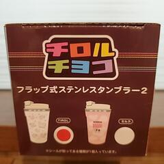 チロルチョコ　フラップ式　ステンレスタンブラー　セブンカフェ　Mサイズの画像