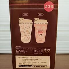 チロルチョコ　フラップ式　ステンレスタンブラー　セブンカフェ　Mサイズの画像