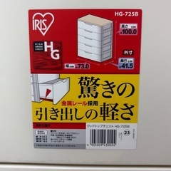 アイリスオーヤマ ウッドトップチェスト 5段の画像
