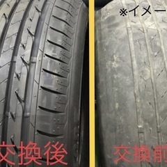 ツルツルタイヤのまま走っていませんか❓　TOYOTA プリウス　15インチ新品タイヤ 4本セット【195/65R15】交換工賃、バランス調整、新品バルブ、廃タイヤ処分まで全てコミコミ価格❗️ 第5弾　3セット限定🛞※残り1セットとなりましたの画像