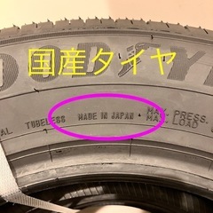 ツルツルタイヤのまま走っていませんか❓　TOYOTA プリウス　15インチ新品タイヤ 4本セット【195/65R15】交換工賃、バランス調整、新品バルブ、廃タイヤ処分まで全てコミコミ価格❗️ 第5弾　3セット限定🛞※残り1セットとなりましたの画像