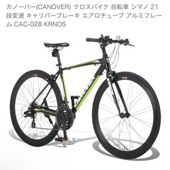 自転車組み立て