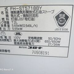 ストーブ　セットの画像