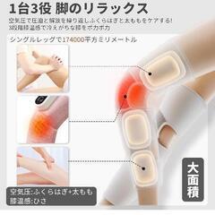 新品未使用ふくらはぎ リラックス 膝 太もも ふくらはぎに最適 足のリラックス無線 3つモード 3段階強弱調節 コードレス 充電式 15分タイマ 貼り付け 

の画像