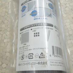 未使用品 セキスイ 遮熱クールネット 100×100cm 1枚入り 2点セット ナノコートテクノロジー ☆ 札幌市 北区 屯田 の画像