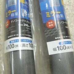 未使用品 セキスイ 遮熱クールネット 100×100cm 1枚入り 2点セット ナノコートテクノロジー ☆ 札幌市 北区 屯田 の画像