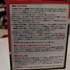 家具転倒防止器具不動王震度7対応の画像