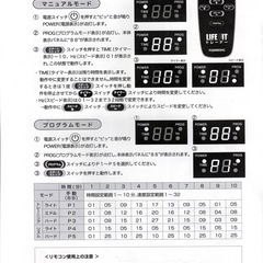 フジメディック LIFE FIT トレーナー　　振動マシン　の画像