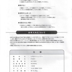 フジメディック LIFE FIT トレーナー　　振動マシン　の画像