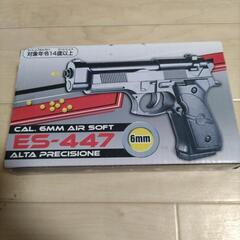 銃
