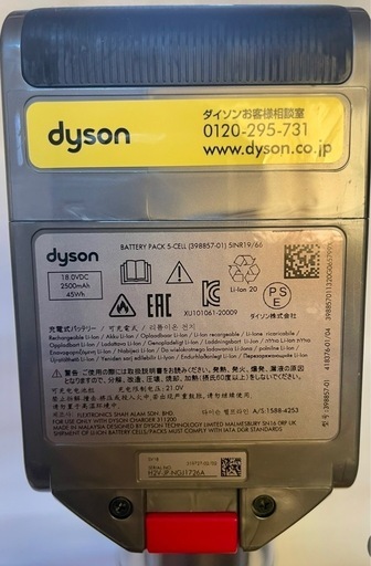 dyson ダイソン　掃除機　コードレスクリーナー　SV18　H2V-JP-NGJ1726A