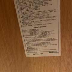 無印良品　ダイニングテーブルの画像