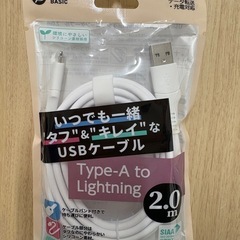 【新品未開封】
充電ケーブル