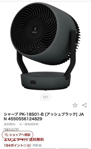 【中古】SHARP PK-18S01 サーキュレータ シャープ PK-18S01-H [ライトグレー] 価格比較 - 価格.com
