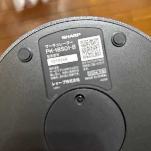 　取引中　サーキュレーター　シャープ PK-18S01-B