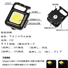 【取引中】2個入りLEDライト キーホルダー ミニライト ミニ投光器 懐中電灯 充電式の画像