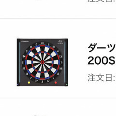 ダーツ 200sの中古が安い！激安で譲ります・無料であげます