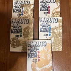 漫画　北斗の拳　
の画像